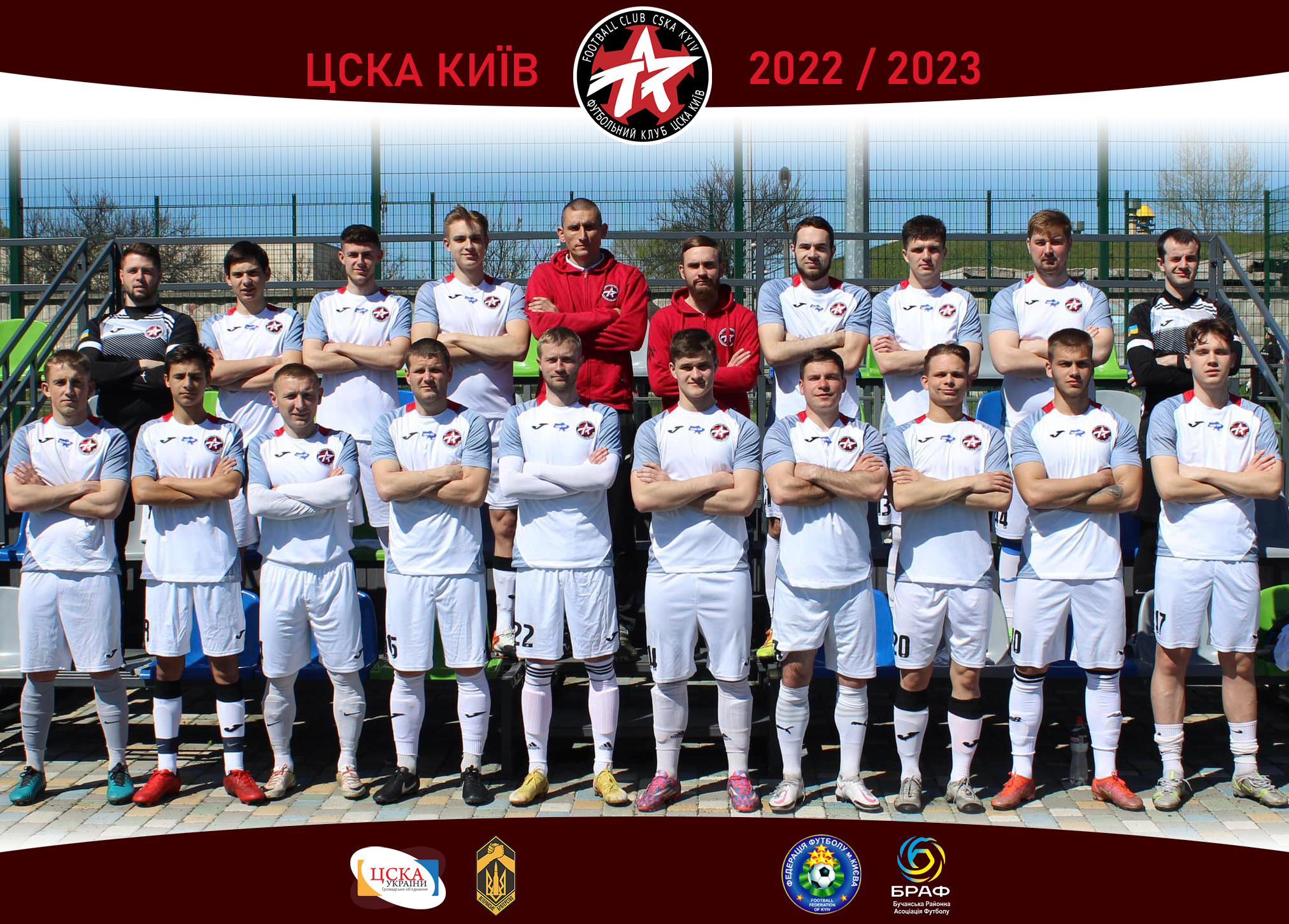 ЦСКА Київ 2022-2023